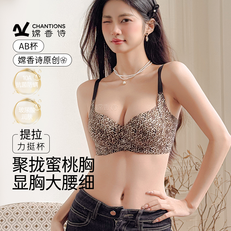 塑形聚拢内衣女小胸显大收副乳防下垂2025新款漫画身材立挺杯文胸