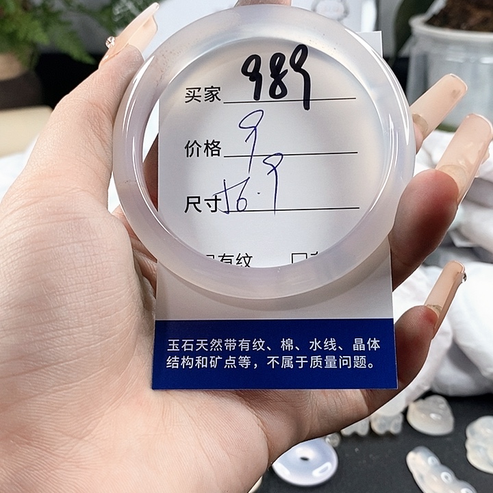 玛瑙/玉髓手镯未镶嵌