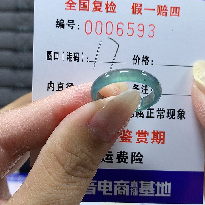 ****萌翡翠未镶嵌戒圈6593