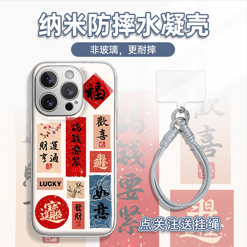 适用于苹果17Promax/16/华为/vivo/OPPO新颖简约水凝手机壳AM0788