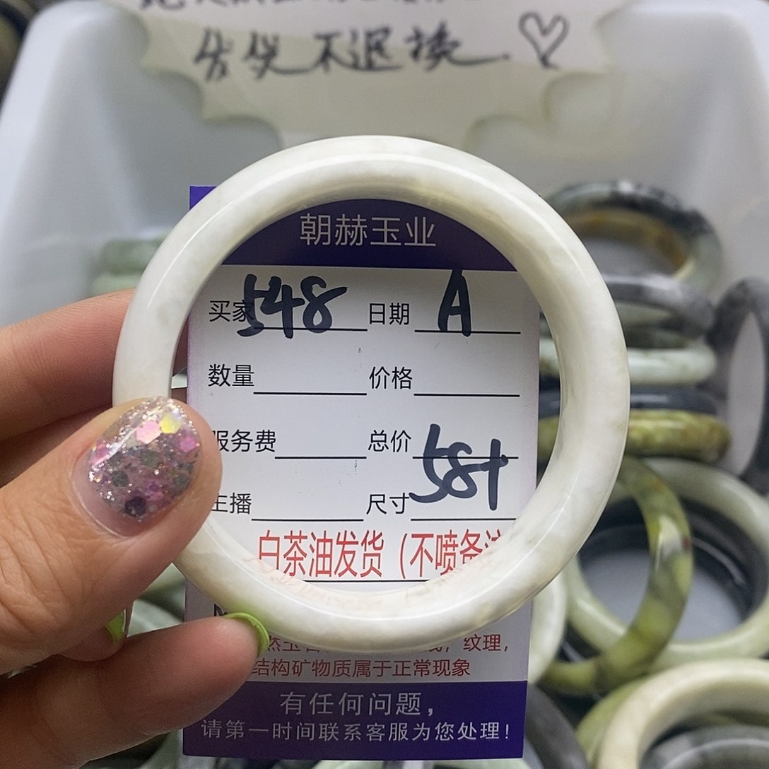 蛇纹石玉未镶嵌手镯
