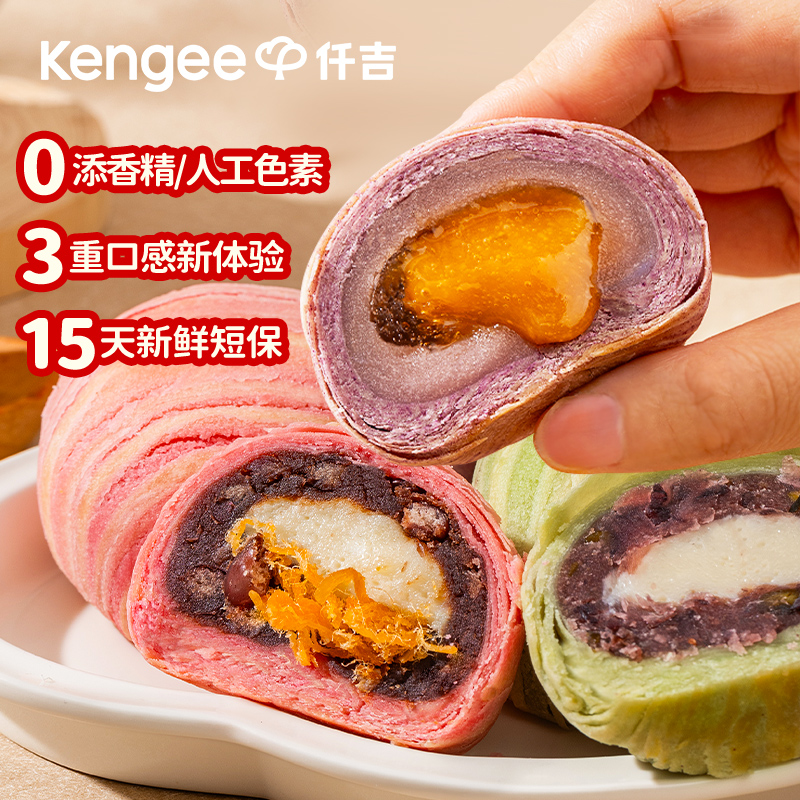 【鲜烤乳酪酥8枚】仟吉 现烤乳酪糕点红豆紫米芋泥奶黄点心短保15天