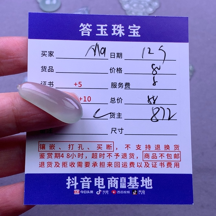 未镶嵌挂件翡翠M****n