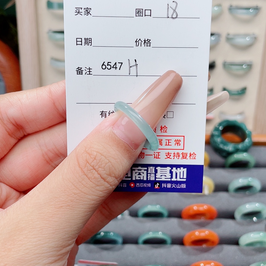 翡翠未镶嵌戒指H6547