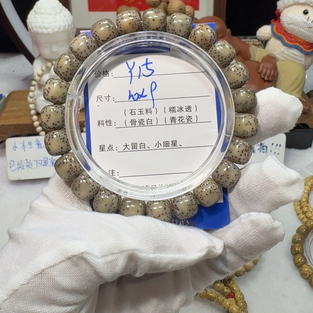 星月菩提吊坠Y15福利10×9