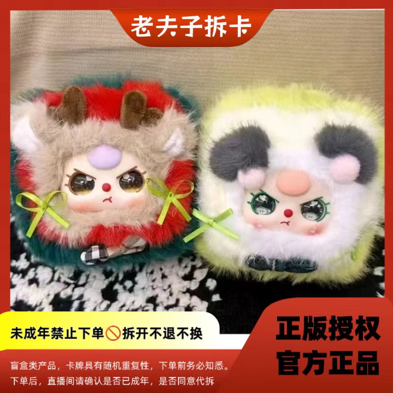 【平拆】娃三岁福福计划系列毛绒玩偶【主播代拆】