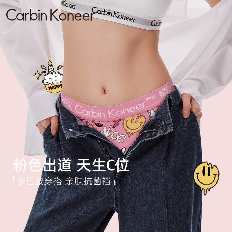 【欧若风】CarbinKoneer可爱粉色内裤女士抗菌裆三角裤女生性感短裤