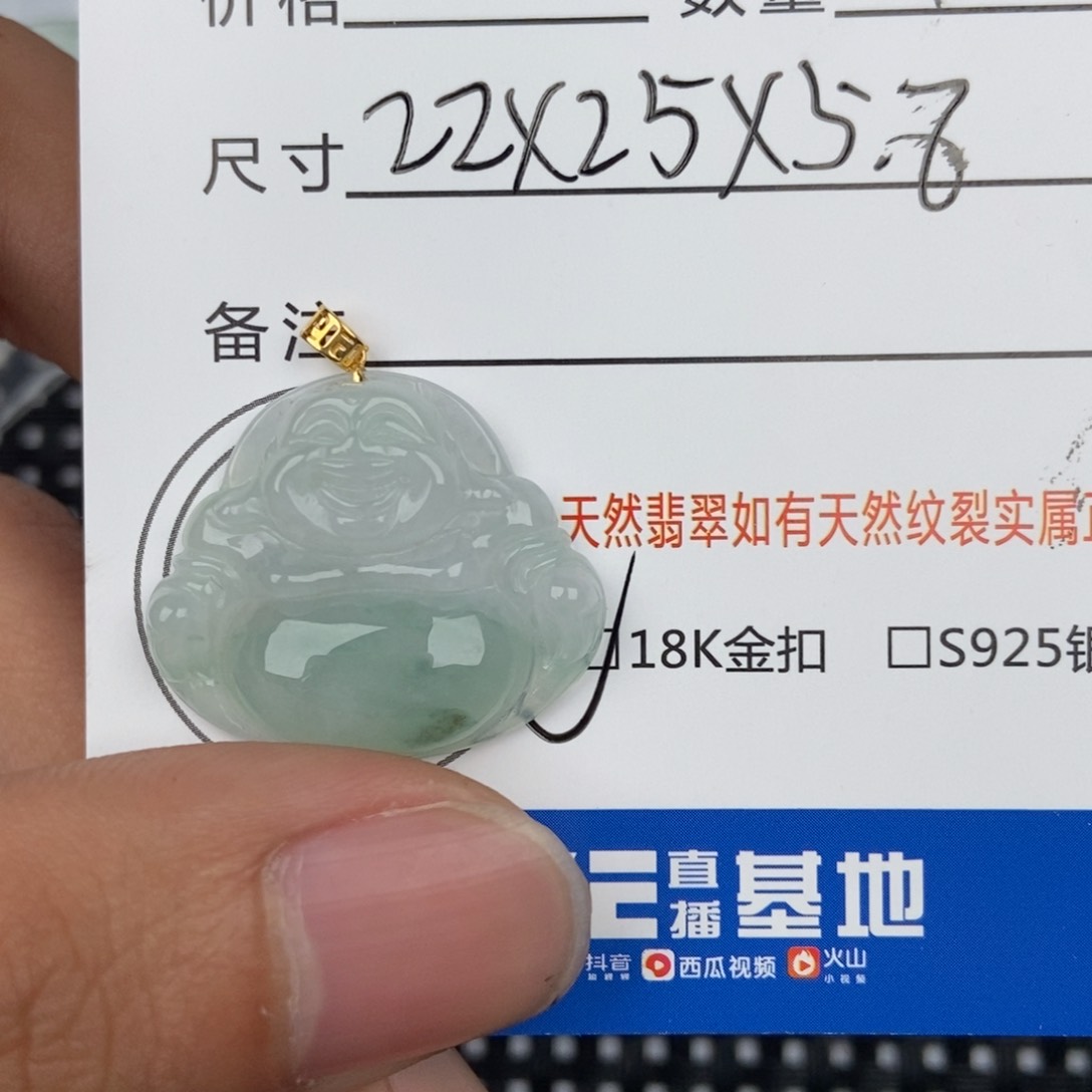 翡翠颈饰未镶嵌吊坠