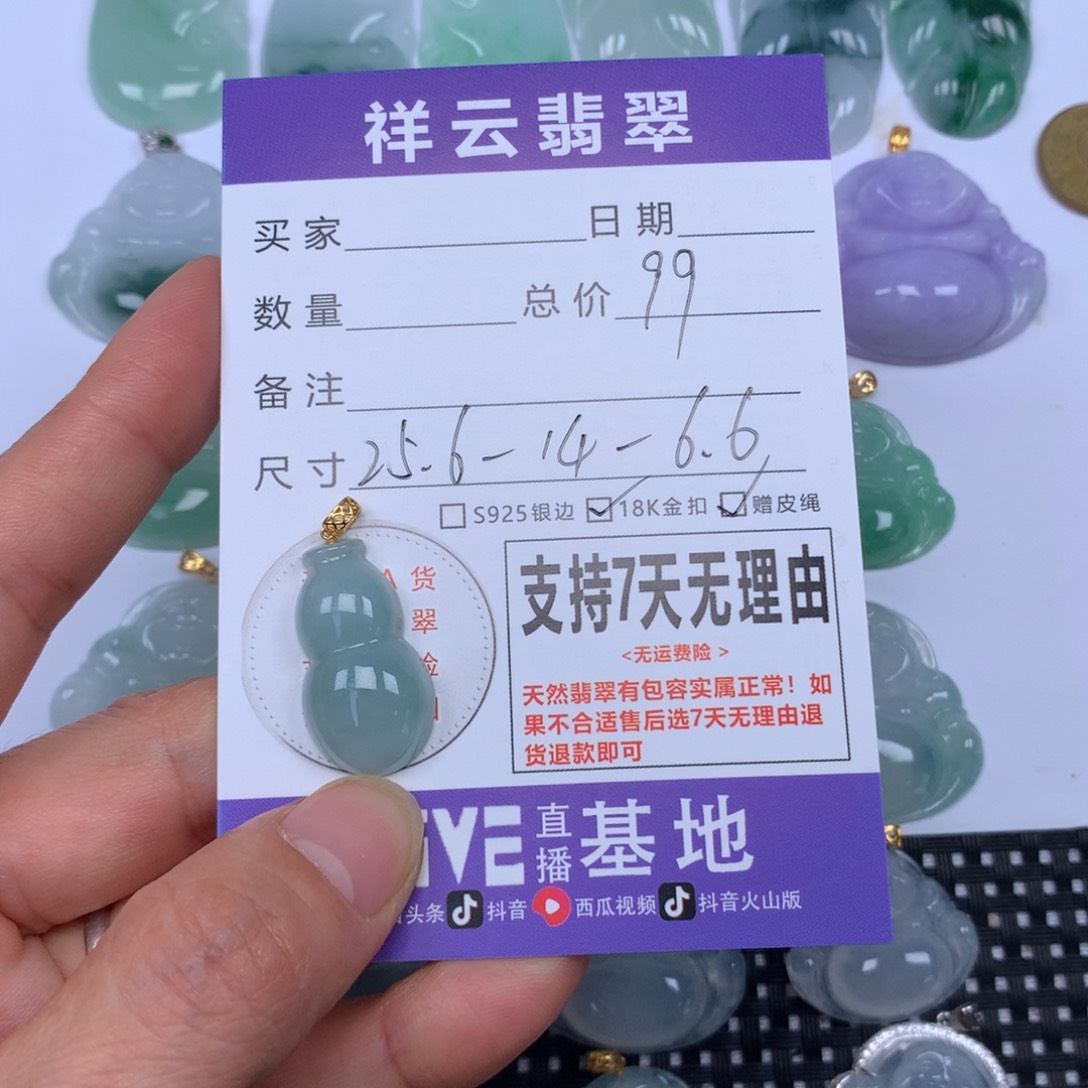 翡翠未镶嵌颈饰天然