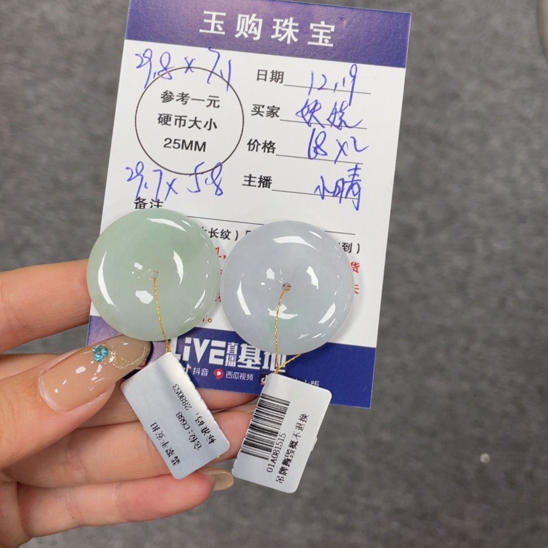妖***娆翡翠未镶嵌颈饰平安扣