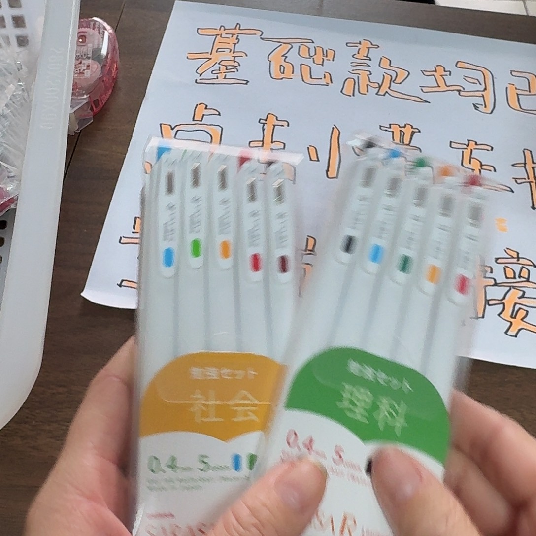 斑马jj29学科套2套随机发