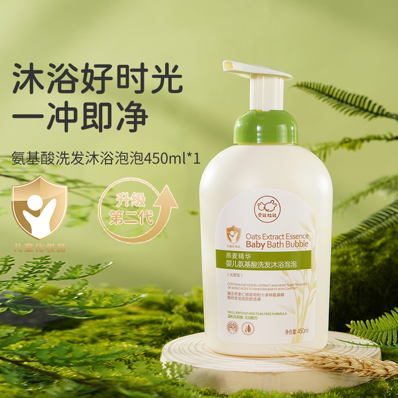 贝比拉比燕麦精华婴幼儿无泪配方氨基酸无香型二合一洗发水沐浴露