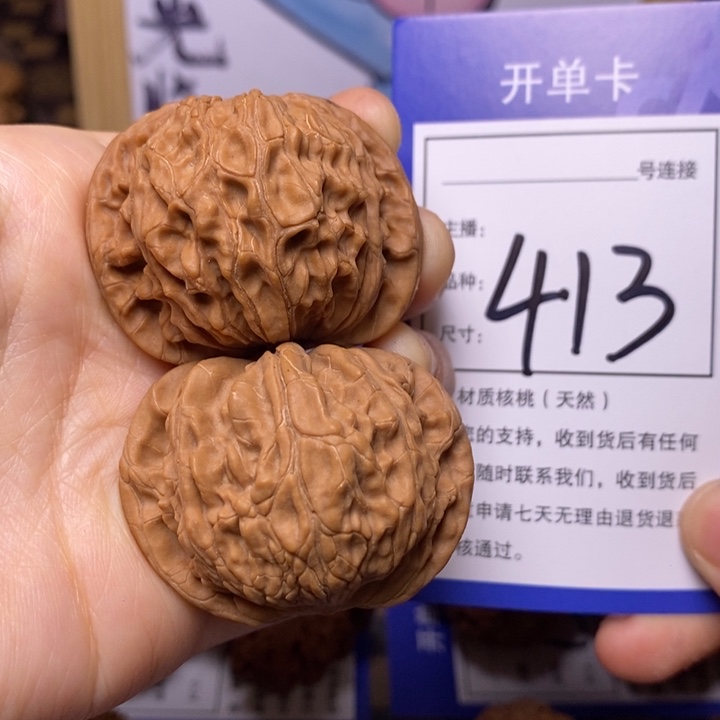 文玩核桃吊坠42磨盘413