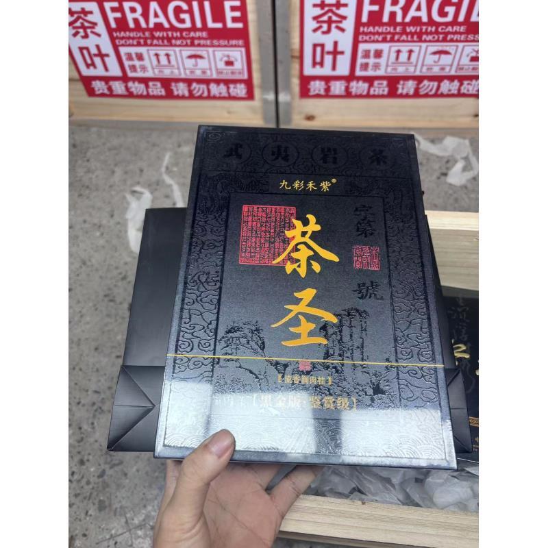 【茶圣】流香涧肉桂（手提袋）