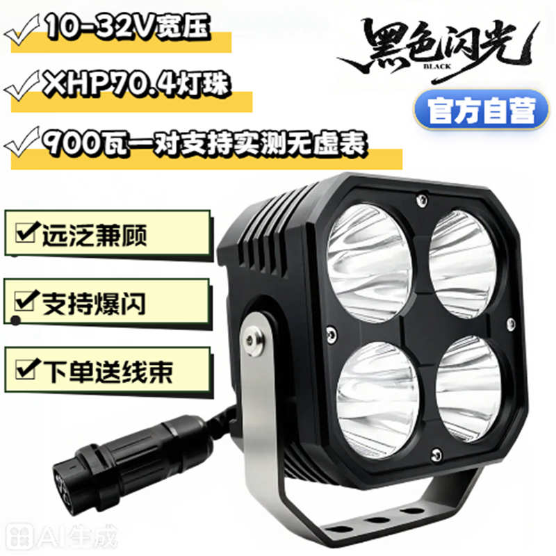 1000瓦大功率超亮远射射灯，适用于各类汽车（下单请备注12或24v）