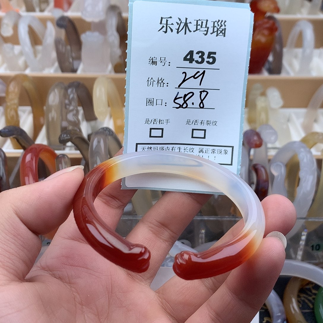 玛瑙/玉髓未镶嵌手镯