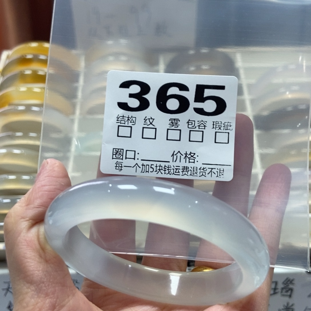 l***0玛瑙/玉髓未镶嵌手镯365-55