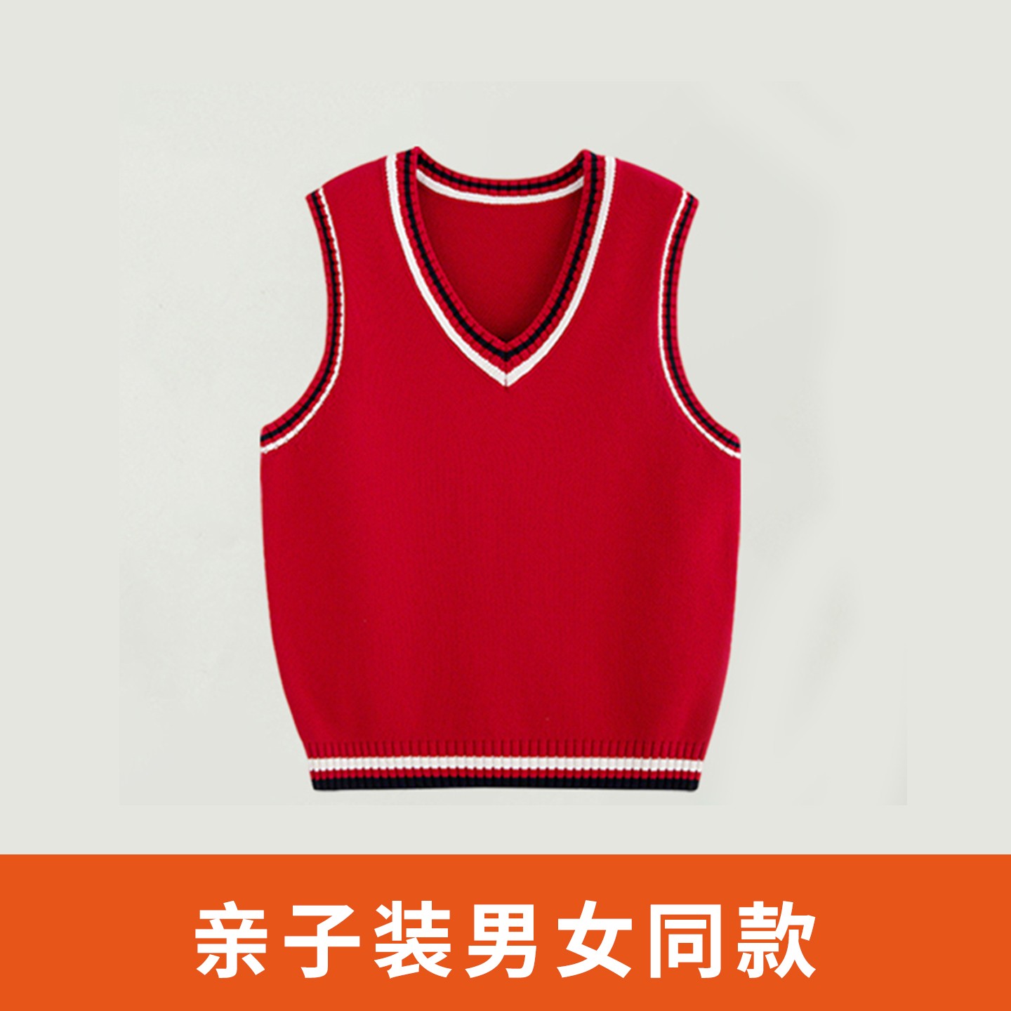 亲子装马甲红色舒适款毛衣格子简约领口毛背心线衣织背心舒适亲肤