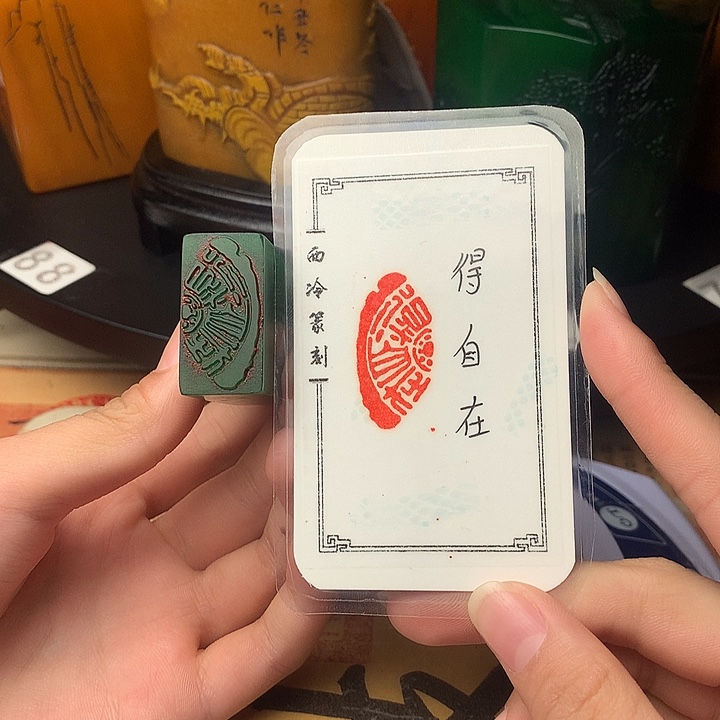 寿山石印石寿山石