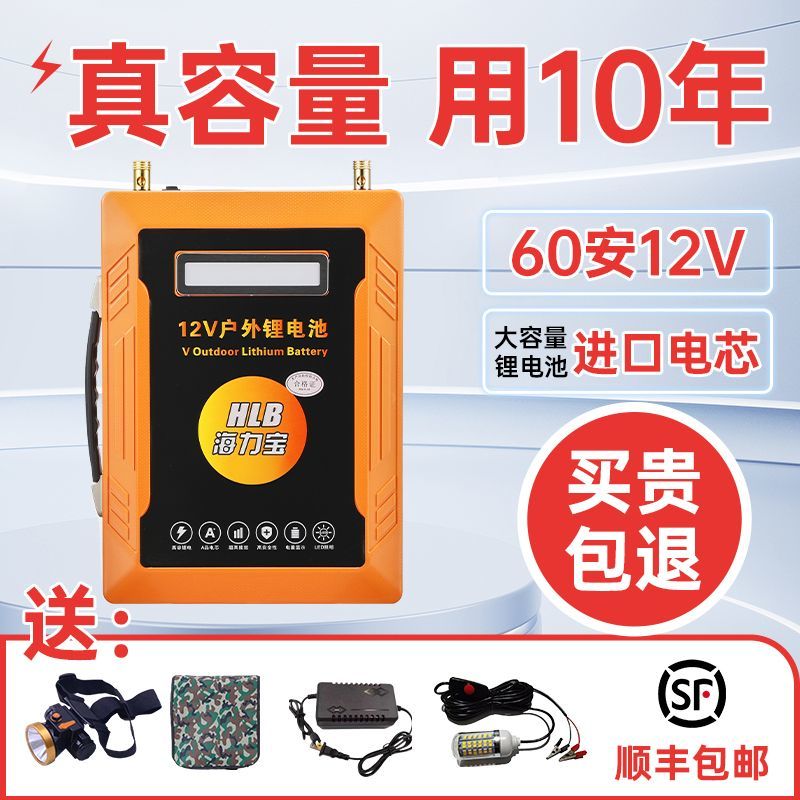 12V60安时锂电池大容量大功率三元超轻锂电池