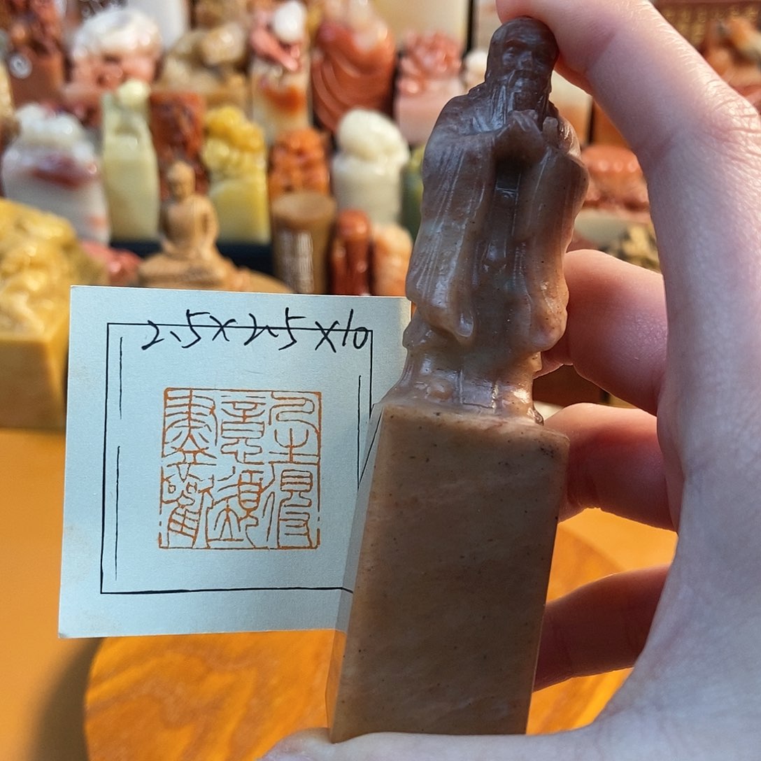 【闪购商品】寿山石印石4870牧石书画篆刻作品