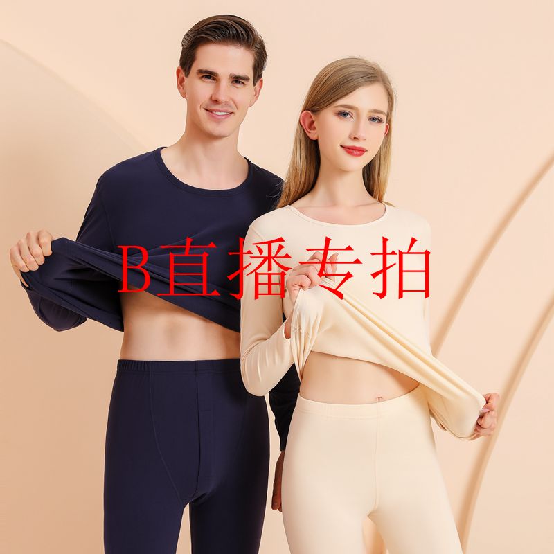 直播间保暖专拍链接 B