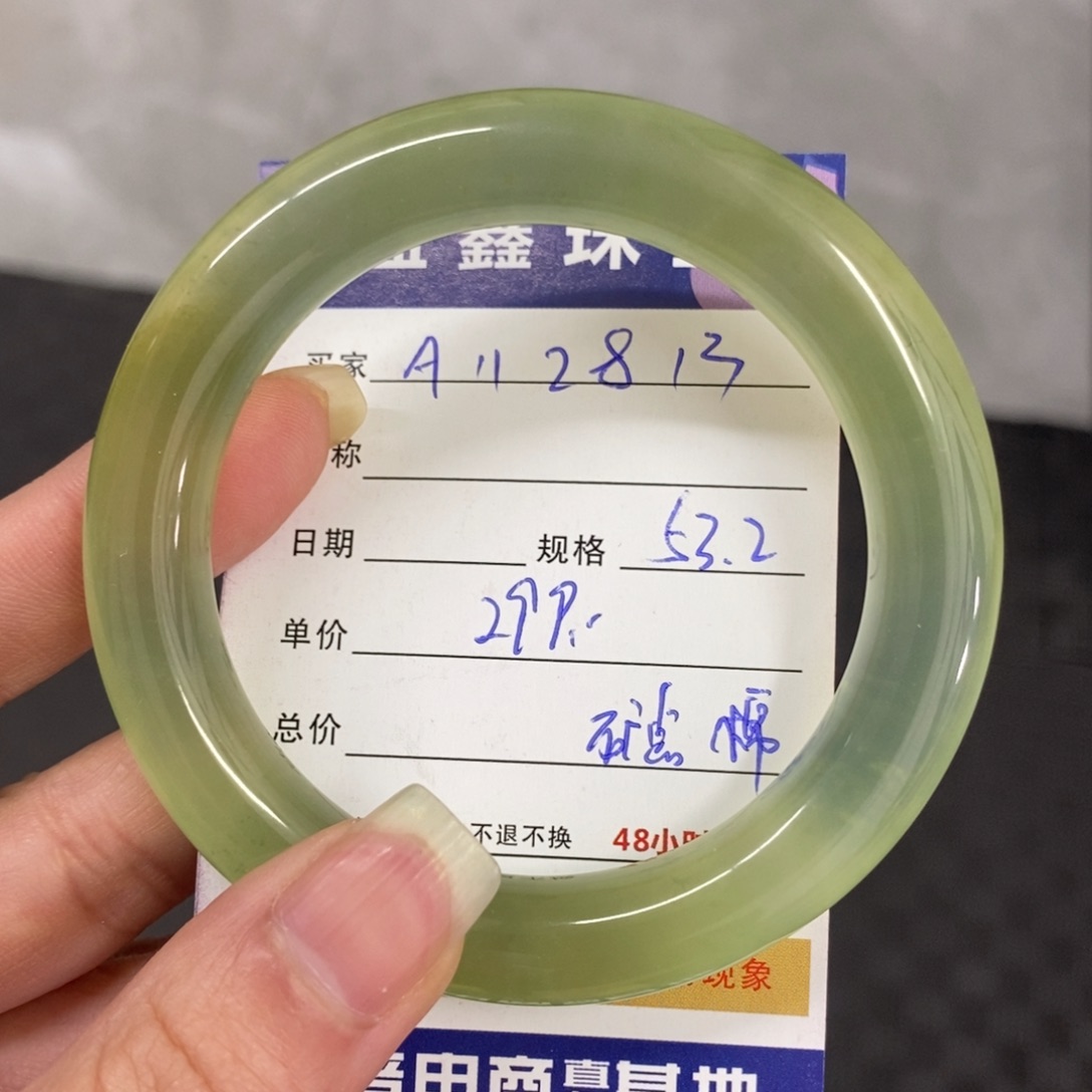 未镶嵌岫玉手镯天然