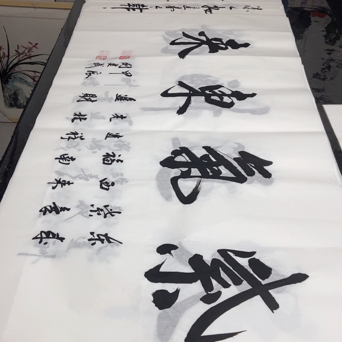 书法老师精品书法