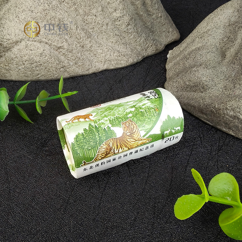 法定货币国家公园东北虎豹纪念币  整卷20枚