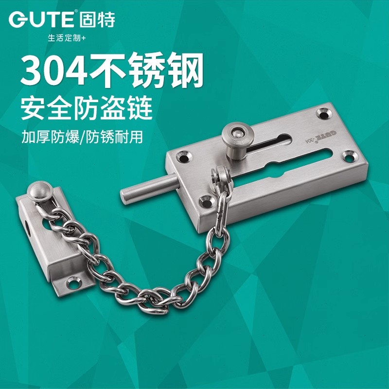 固特防盗链门链家用门栓门扣防盗锁扣防盗扣安全链锁门插销