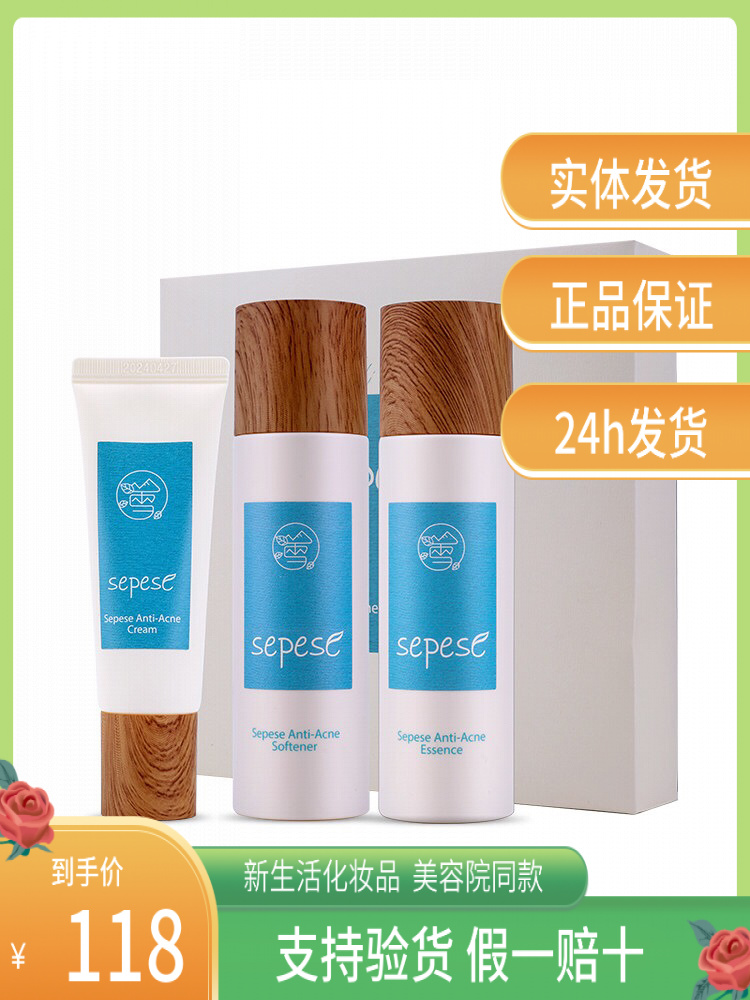 新生活化妆品正品实体店雪非雪新肌净肤护肤系列