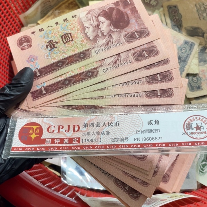 十张，961号码cp随机真币9新