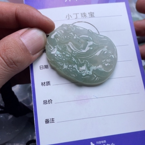 翡翠挂件未镶嵌挂件