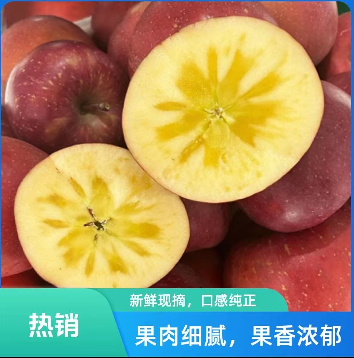 正宗云南昭通冰糖心丑苹果水果脆甜舞蹈冰糖心苹果现摘现发
