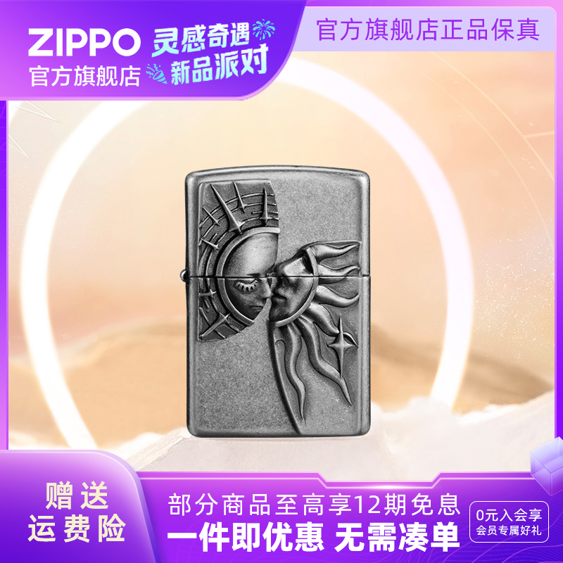 ZIPPO打火机正品梦中人仿古经典创意个性创意防风送男友生日礼物