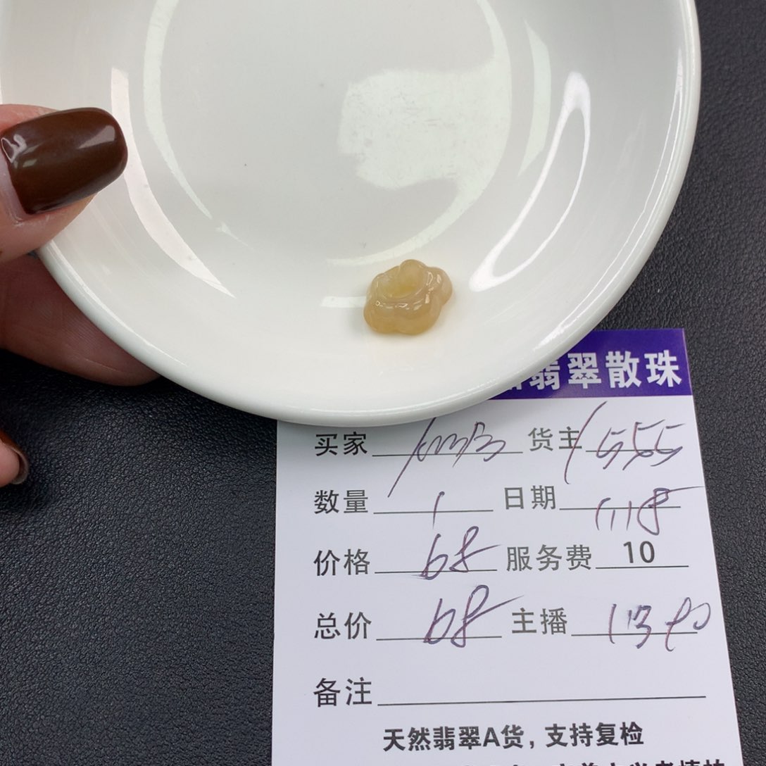 翡翠手链未镶嵌不*