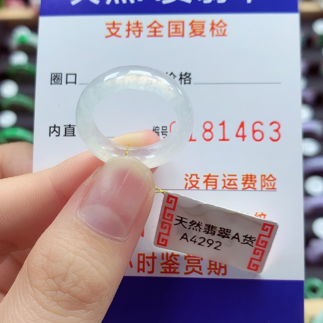 翡翠戒指未镶嵌13号
