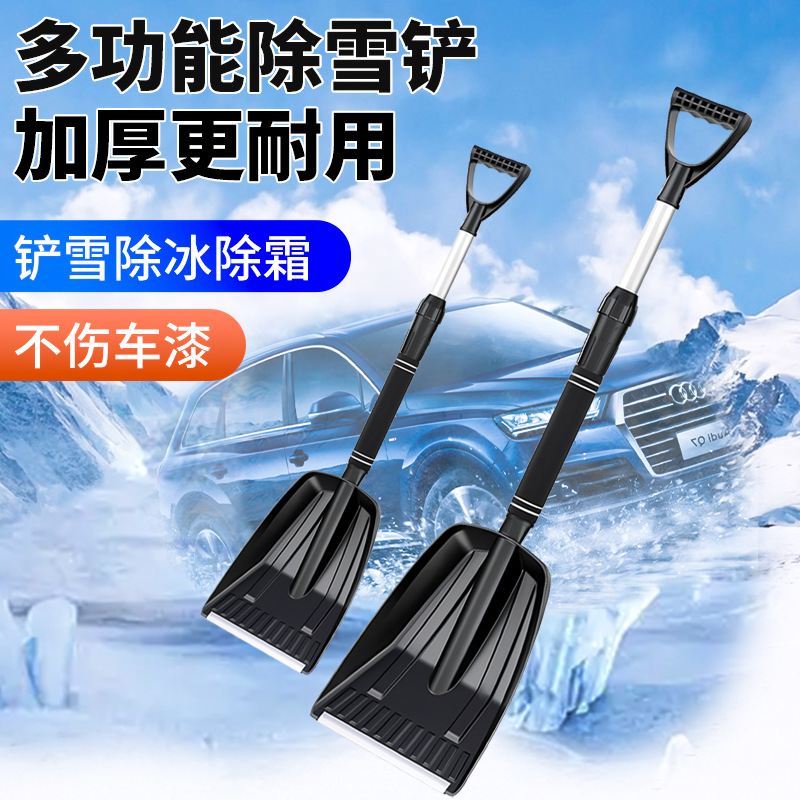 【新疆包邮】可伸缩冬季除雪铲车载可拆卸加厚加大除雪推雪应急用品