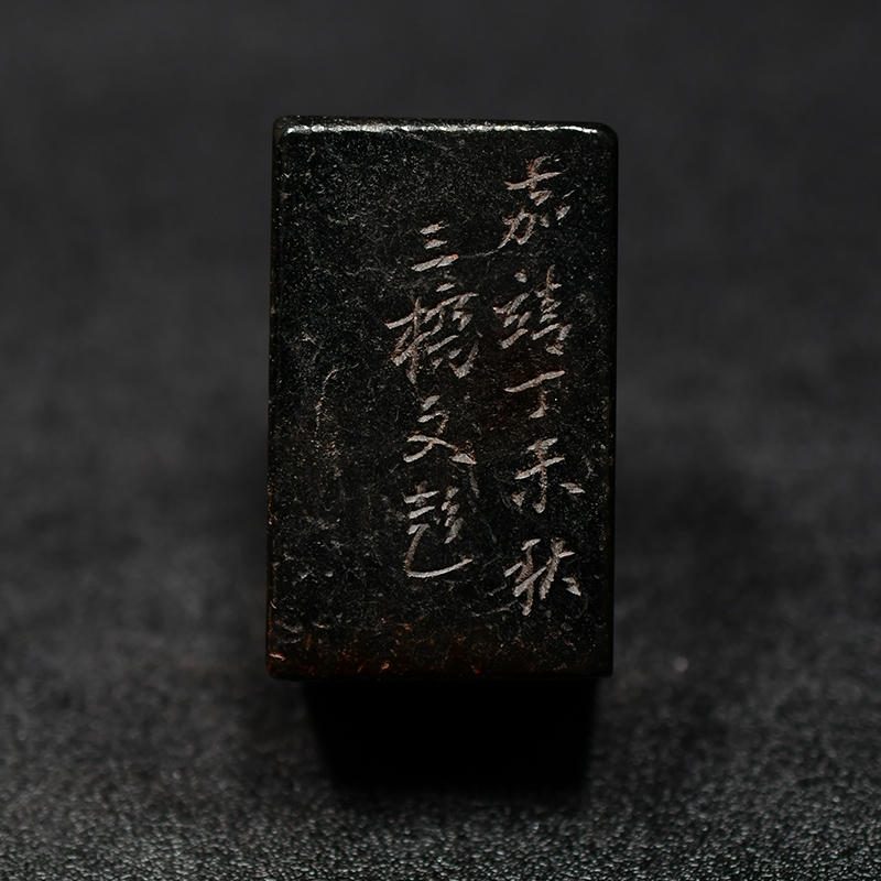 老印章金石篆刻 寿山石芙蓉印章K36