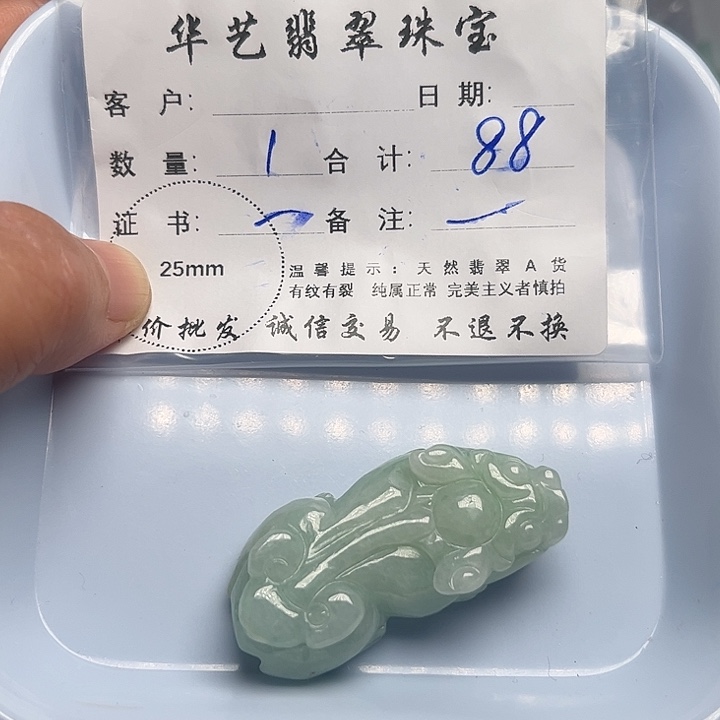 翡翠颈饰未镶嵌天然翡翠