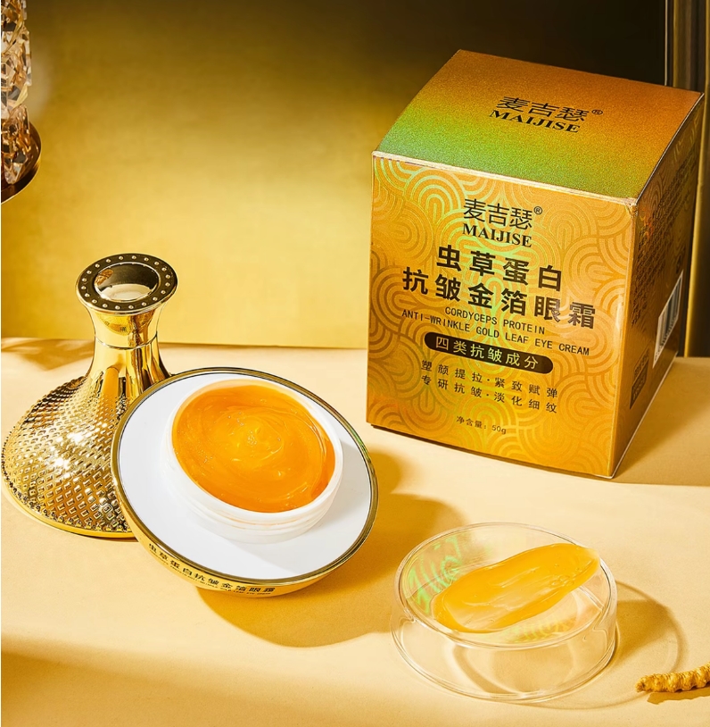 虫草蛋白抗皱金箔眼霜