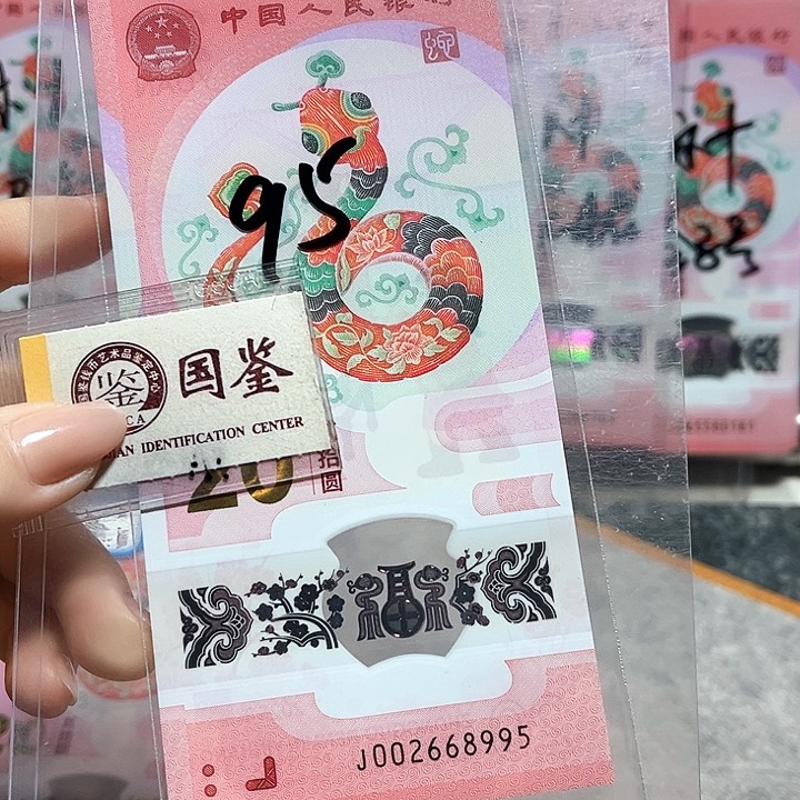 塑料002668995。。。。如意号 至尊蛇