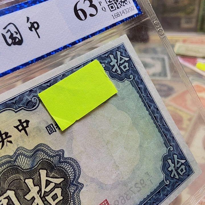 退市老纸币品相如图看好再买