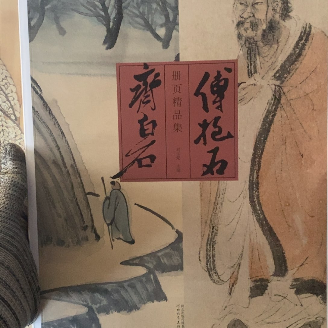 齐白石复报时测验