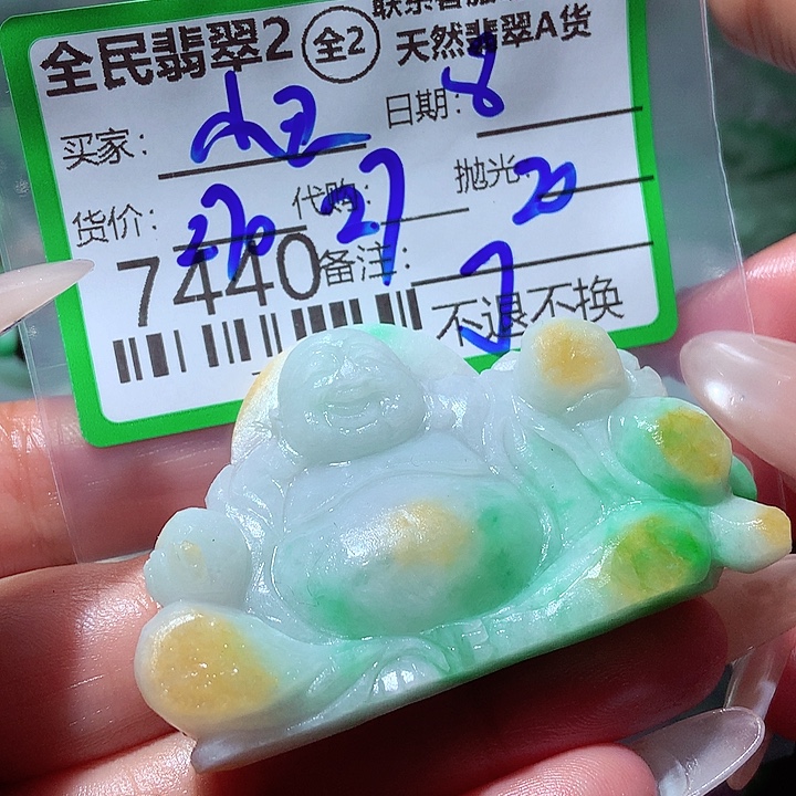 小***。未镶嵌定制翡翠在