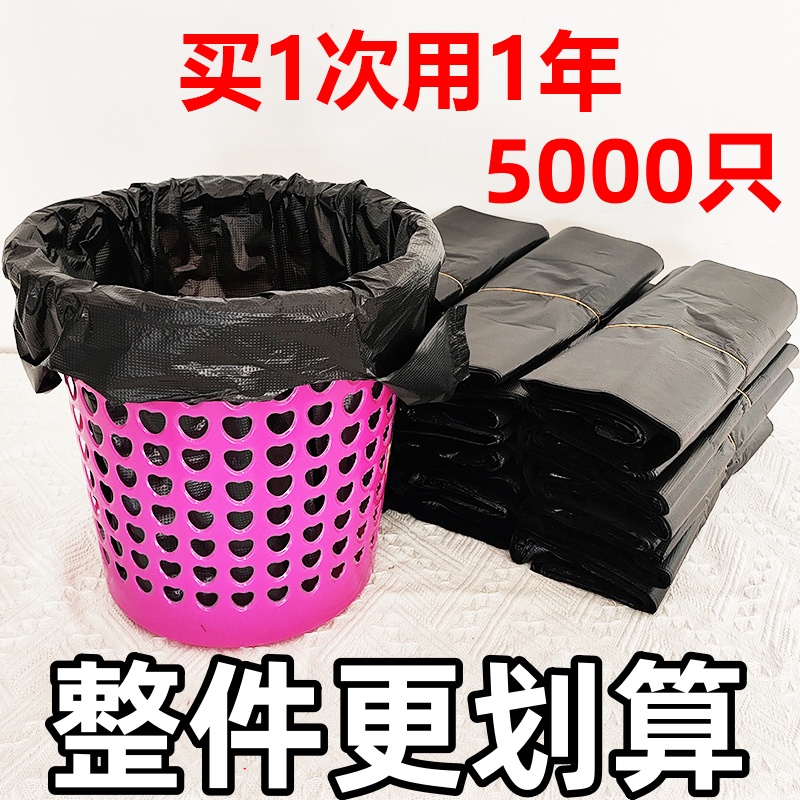 【囤年货】垃圾袋家用加厚手提式大号厨房商用餐饮宿舍办公超特厚