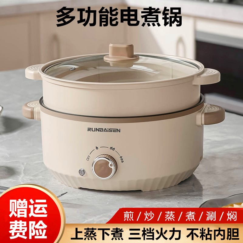 【新疆包邮】多功能电煮锅炒菜一体锅家用电热火锅宿舍不粘电炒锅