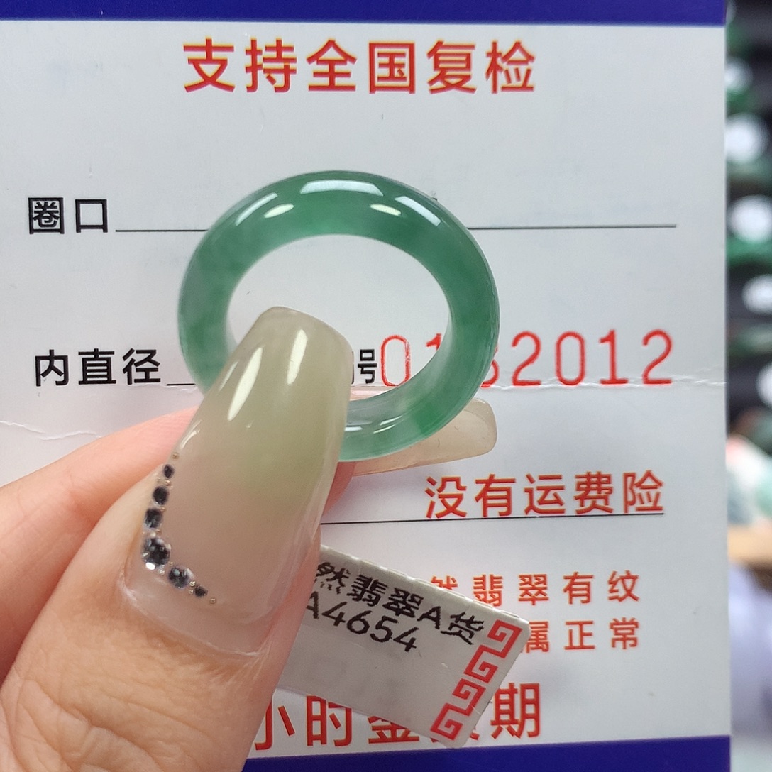 翡翠戒指未镶嵌12号