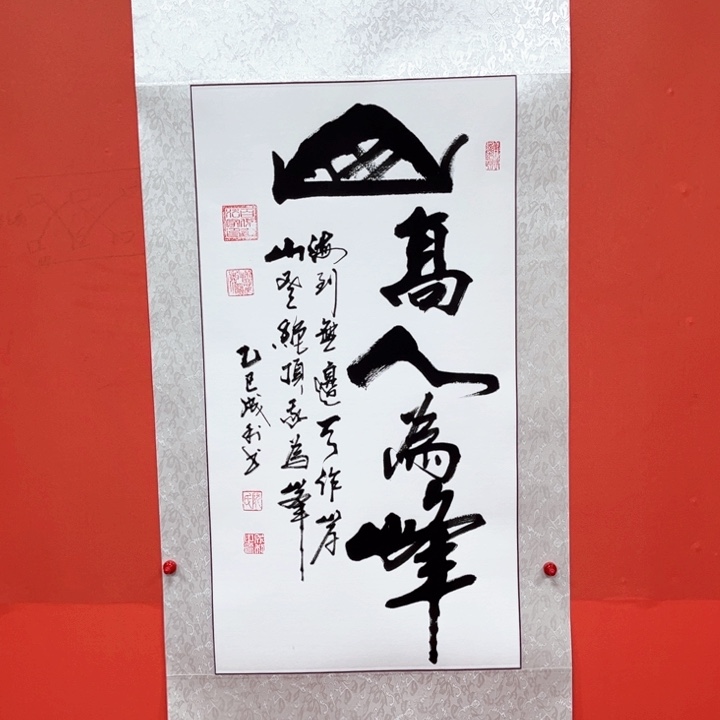 书法我们都是好孩子呀