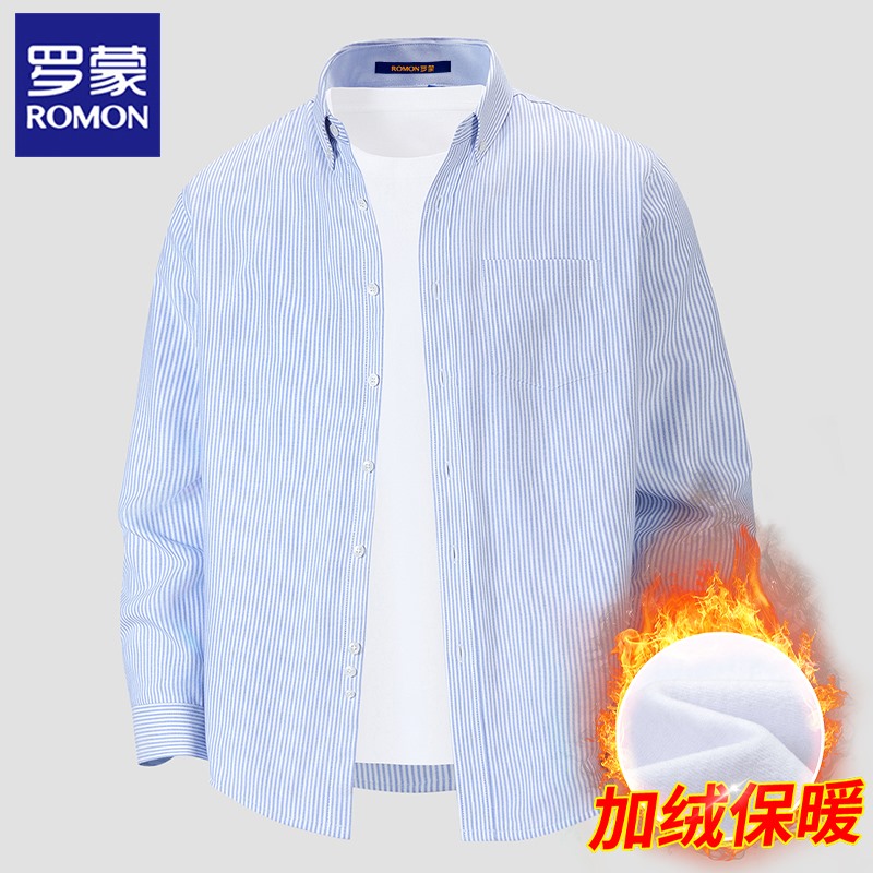 【牛津纺】【聚热锁温】罗蒙保暖长袖加绒衬衫男冬季加厚免烫衬衣外套